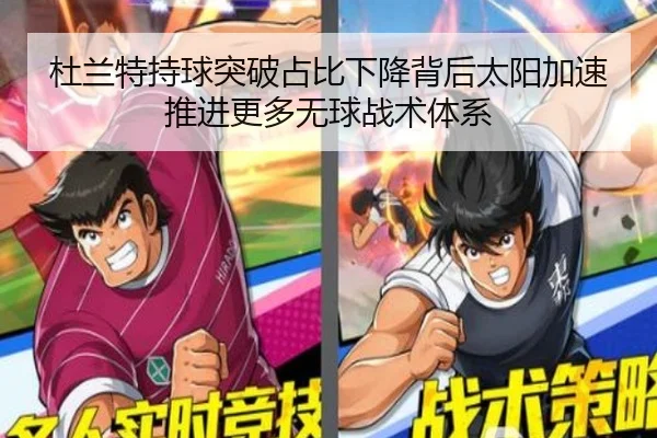 杜兰特持球突破占比下降背后太阳加速推进更多无球战术体系（kaiyun）